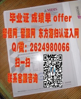 《岭南大学学历认证：揭秘真实毕业证含金量与申请攻略》