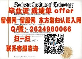 《康涅狄格大学文凭揭秘：如何获取并了解真实的毕业证书》