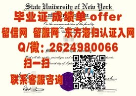 《斯特拉斯克莱德大学毕业证背后的故事：揭秘真实学位含金量与认证流程》