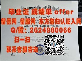 《夏威夷大学玛诺分校毕业证书详解：学位认证与职场优势》