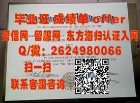 《澳门大学学历认证：权威解析毕业证书含金量与求职优势》