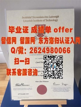 《沃拉沃拉大学学历认证：详解如何获取真实的毕业证书及就业优势》