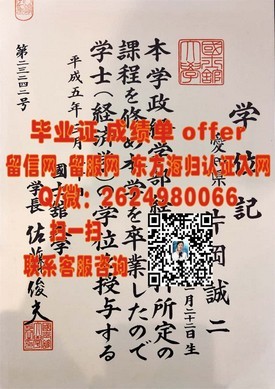《澳门大学证书含金量揭秘：国际认可度与就业前景一览》