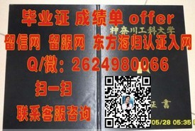 《揭秘莱斯特大学真伪：如何辨别毕业证书的真假与价值》