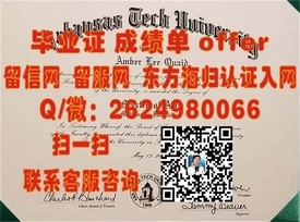 《阿伯丁大学官方认证：揭秘真实毕业证样本与申请攻略》