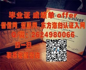 《百年理工学院毕业证：见证辉煌历程，开启留学就业新篇章》