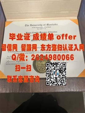 《曼彻斯特大学学历认证全解析：揭秘毕业证含金量与获取途径》
