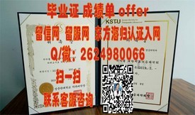 《维也纳模都尔大学毕业证书解读：国际认可学历的奥地利之选》