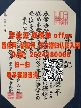 《新罗大学学位证书详解：获取国际认可的学历，开启全球职场之门》