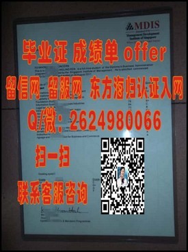 《大阪教育大学学历认证详解：如何获取真实毕业证及求职优势》