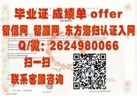 《解锁国际认可：拉夫堡大学毕业证书的含金量与就业前景》