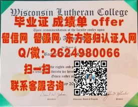 《沃拉沃拉大学学位证书揭秘：详解真实学历认证与价值》