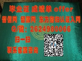 《卡尔顿大学毕业证书：揭秘国际认可的学术荣耀之路》