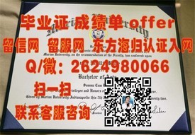 《俄勒冈大学毕业证揭秘：带你了解真实学位含金量与申请攻略》
