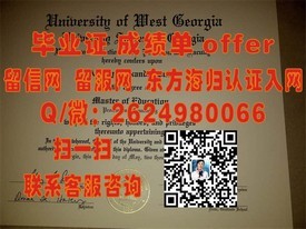 《渥太华大学学历认证攻略：如何轻松获取权威毕业证书详解》