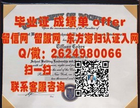 《图兰大学学历认证攻略：揭秘真实毕业证获取途径与价值》