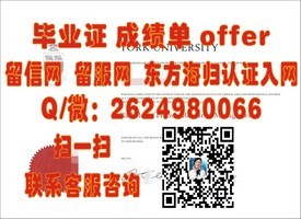 《华盛顿大学认证学位详解：毕业证背后的全球认可与就业优势》