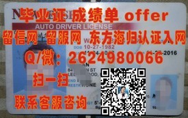 《马来西亚布特拉大学学历认证：权威解读毕业证书的含金量与价值》