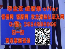 《福尔茅斯大学学院毕业证揭秘：学位证书背后的学术实力与价值解析》