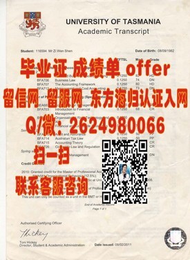 《揭秘里贾纳大学真伪：获取权威毕业证书的关键指南》