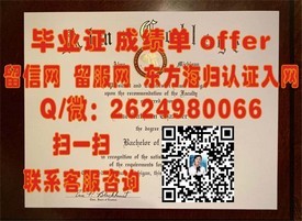 《解锁全球认可：揭秘新布伦瑞克大学毕业证的魅力与价值》