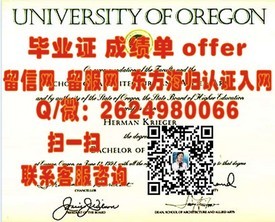 《俄亥俄大学学历认证揭秘：如何获取真正的毕业证书及就业优势》