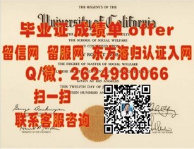 《福祉大学学历认证攻略：如何获取权威的毕业证书及求职加分》