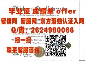 《揭秘成蹊大学真伪：如何辨别与获取官方毕业证书》