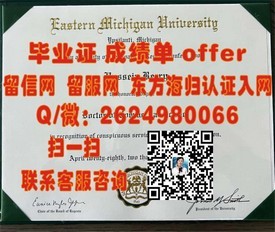 《天普大学学历认证揭秘：如何获取真实且权威的毕业证书》