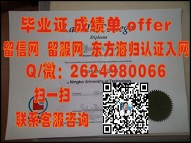 《阿伯丁学院毕业证含金量揭秘：权威认证助力职场飞跃》