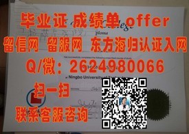 《康奈尔大学学位证书详解：权威认证，留学回国就业的加分利器》