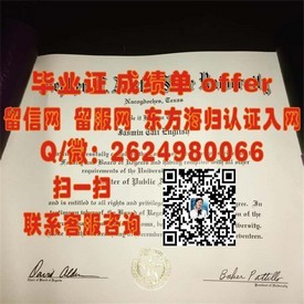《迈阿密大学认证学位解析：揭秘真实毕业证背后的含金量》