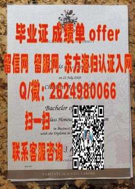 《奥地利维也纳模都尔大学学历认证详解：权威毕业证背后的故事》