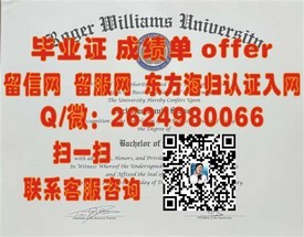 《揭秘拉夫堡大学真迹：获取学位认证，开启全球认可的未来》