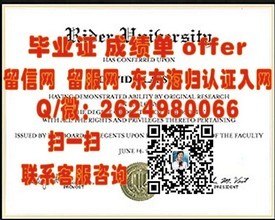 《东京国际大学学历认证：全球认可，开启留学新篇章》