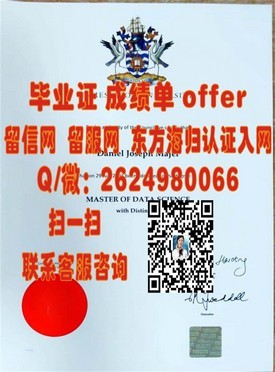 《诺森比亚大学文凭解析：权威认证，全球认可的学术通行证》