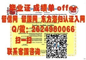 《揭秘南卡罗莱纳州立大学毕业证含金量：名校证书背后的故事与优势》