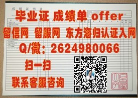 《俄勒冈州立大学学历认证揭秘：毕业证背后的价值与认可度》