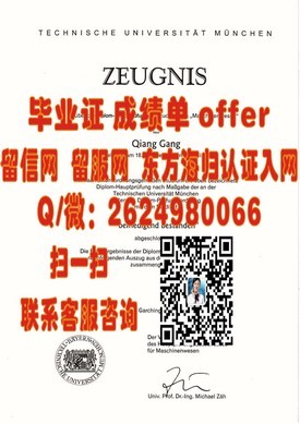 《九州产业大学学历认证揭秘：获取真实毕业证的必备攻略》