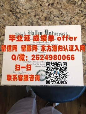 《首尔产业大学学历认证解析：如何获取含金量高的毕业证书》