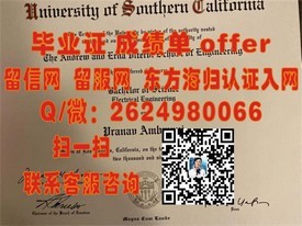 《世明大学毕业证书：全球认可的学位，开启您的国际职场之旅》