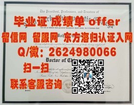 《渥太华大学学历认证揭秘：如何获取权威的毕业证书详解》