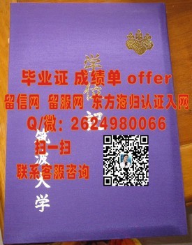 《首尔产业大学官方认证毕业证解析：留学回国就业的黄金敲门砖》