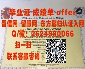 《揭秘西达克瑞斯特学院毕业证含金量：名校学位背后的真实价值解析》