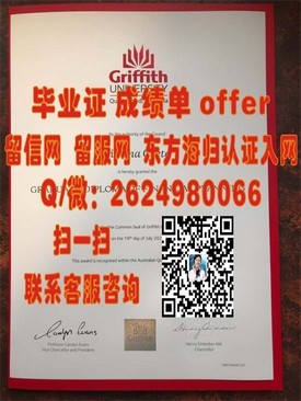 《西达克瑞斯特学院毕业证揭秘：揭秘真实学位含金量与全球认可度》
