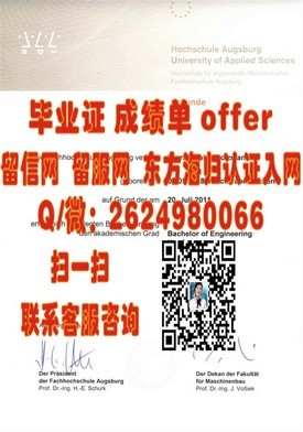 《马来西亚布特拉大学认证毕业证：如何辨别真伪与获取途径揭秘》