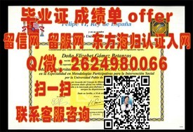 “首尔大学证书揭秘：留学归来，如何鉴别真伪与价值？”