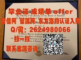 《揭秘福尔茅斯大学学院毕业证含金量：成就未来职场精英的秘密武器》
