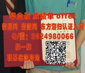 《弘益大学认证毕业证：权威解读与获取指南》