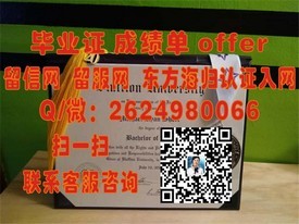 《福尔茅斯大学学院毕业证详解：权威认证，留学归来的荣耀凭证》